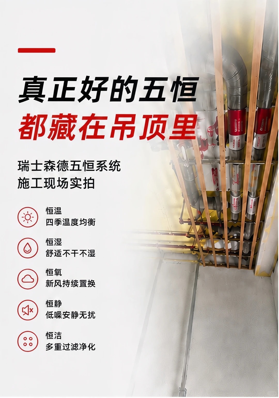 毕节别墅装五恒，三分靠设备，七分靠安装